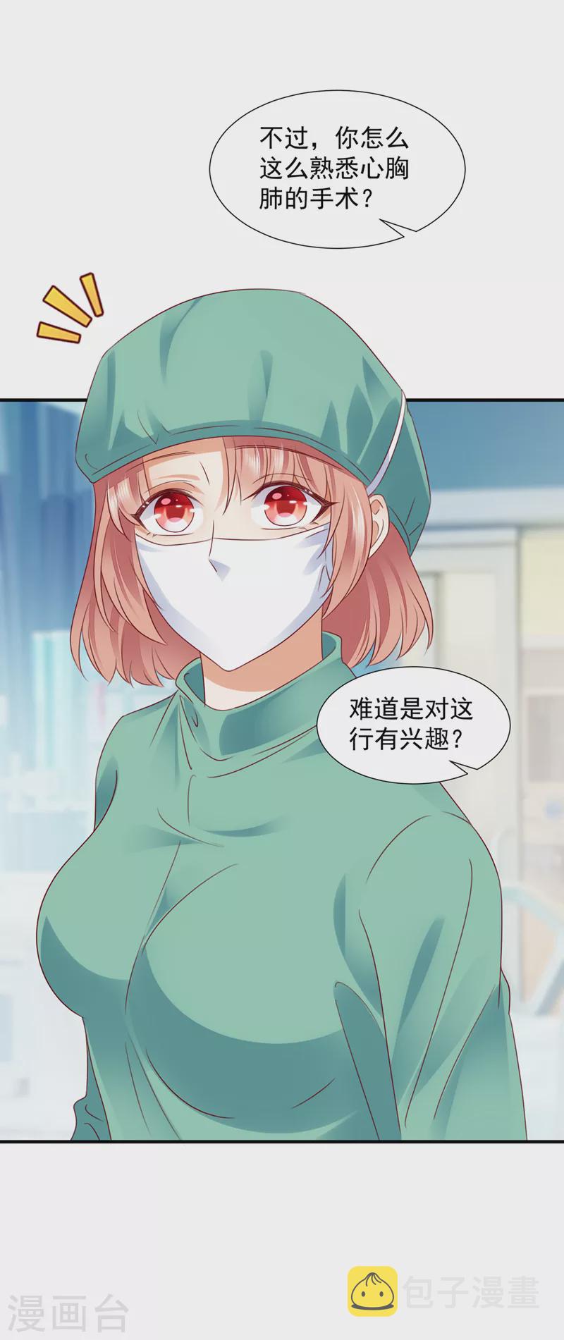 豪门天价前妻漫画,第753话 厉云泽，你够了！1图