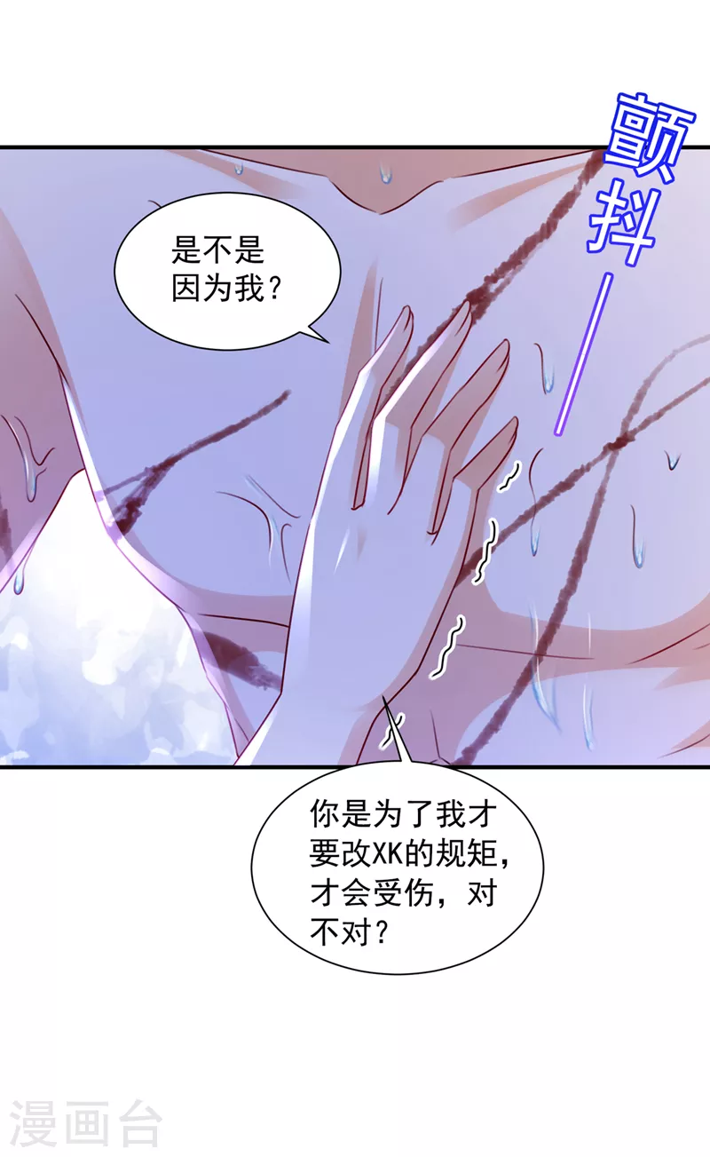 豪门天价前妻漫画,第739话 他拒绝了我？！2图