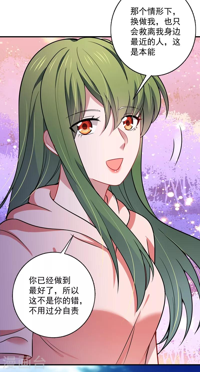 豪门天价前妻漫画下拉式奇妙漫画漫画,第591话 心动2图