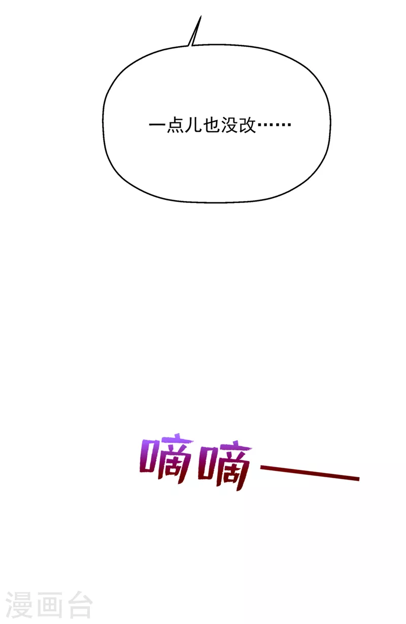 豪门天价前妻笔趣阁最新漫画,第776话 你不要再来打扰她2图