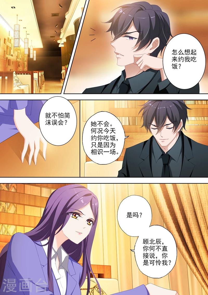 豪门天价前妻漫画,第356话 拿到顾北辰的DNA样本2图