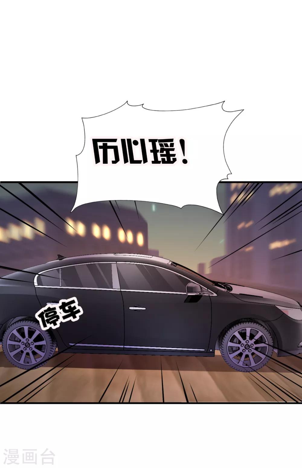 豪门天价前妻百度网盘漫画,第609话 石少钦，好久不见2图