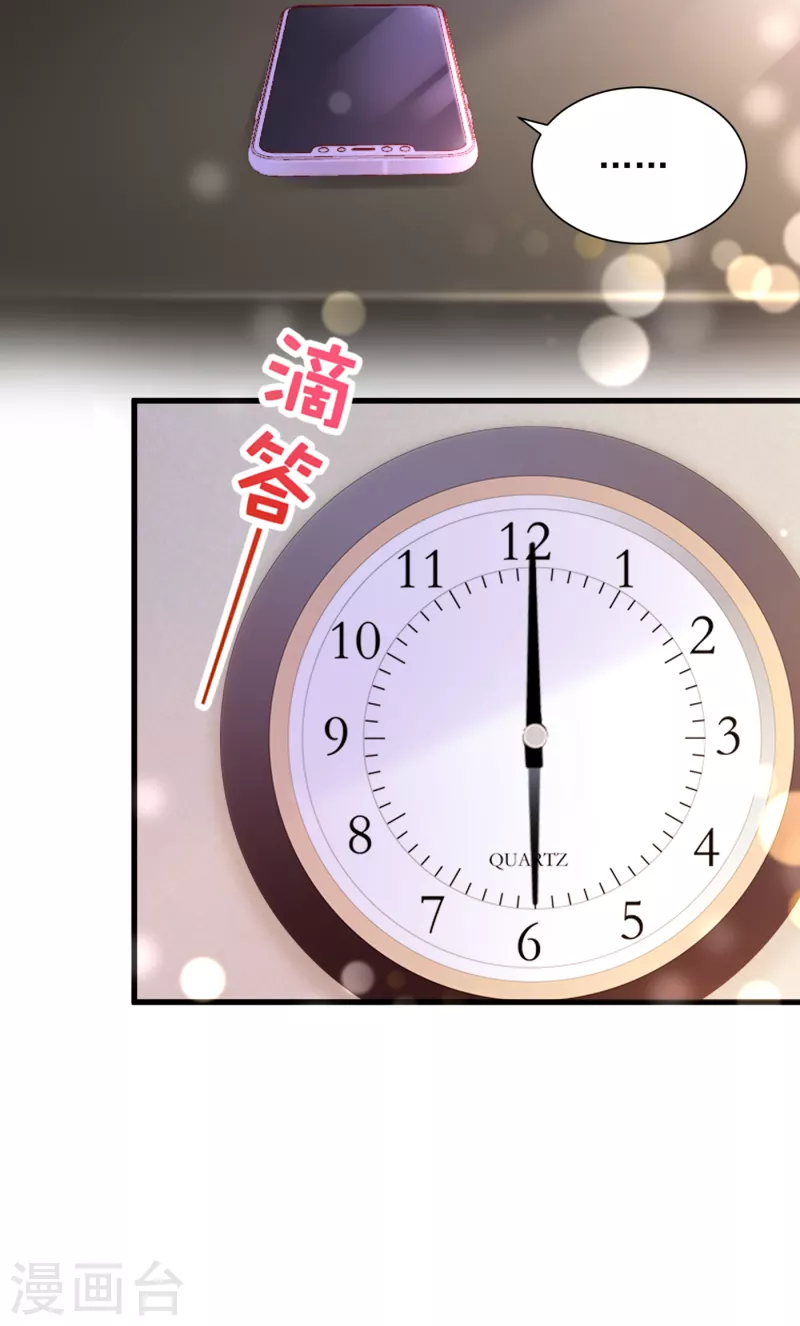豪门天价前妻漫画,第698话 你好，我是他女朋友1图