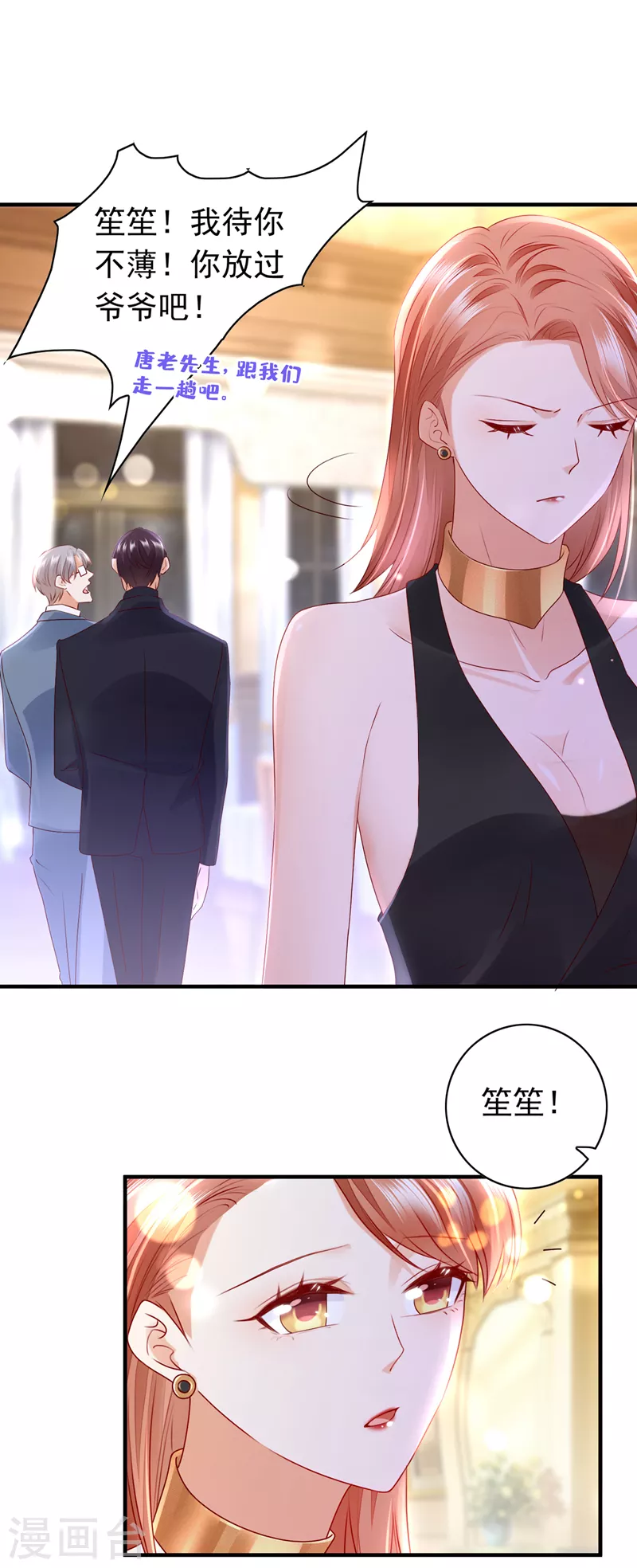 豪门天价前妻漫画下拉式奇妙漫画漫画,第733话 你别再自欺欺人了2图