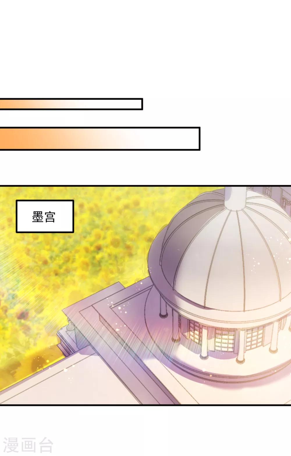 豪门天价前妻漫画,第604话 石头，一起回洛城好吗？1图