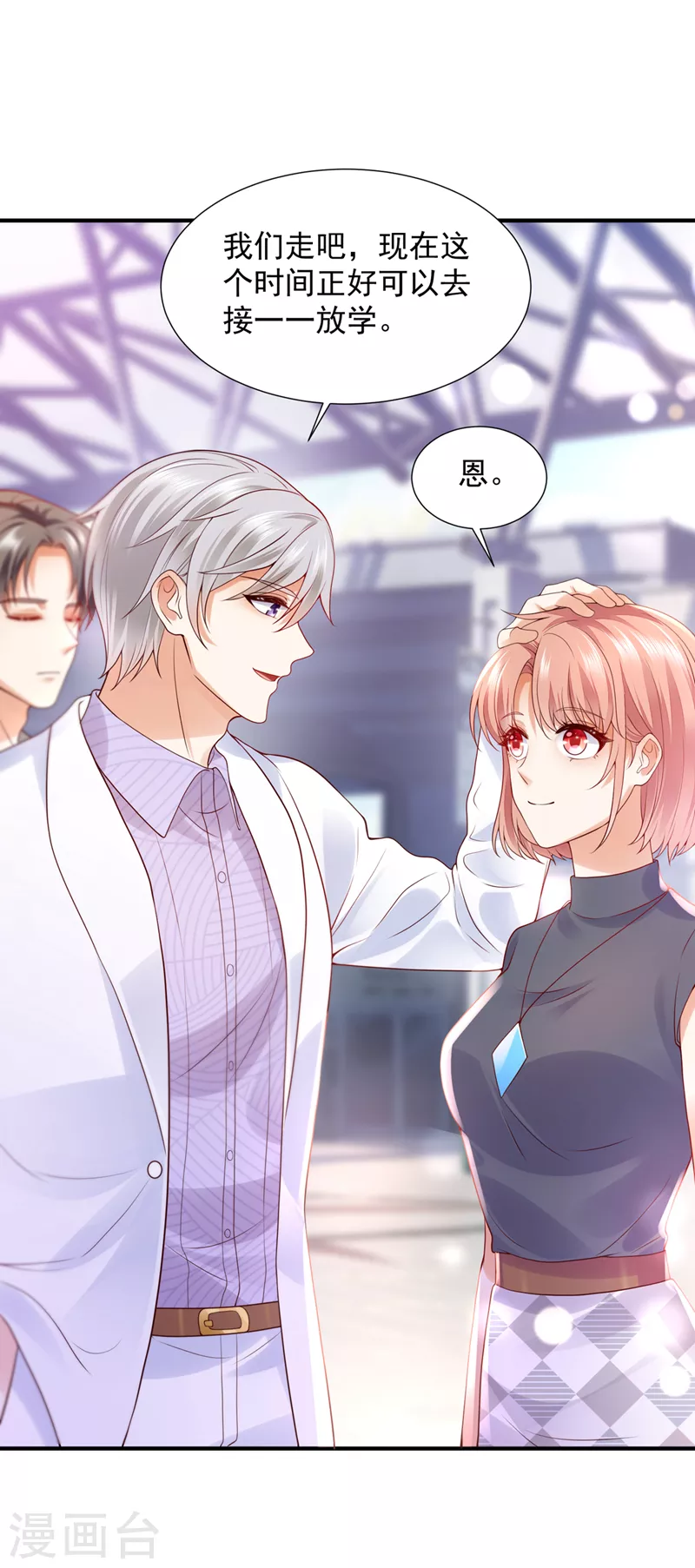 豪门天价前妻漫画下拉式奇妙漫画漫画,第779话 有空约个饭吗？1图
