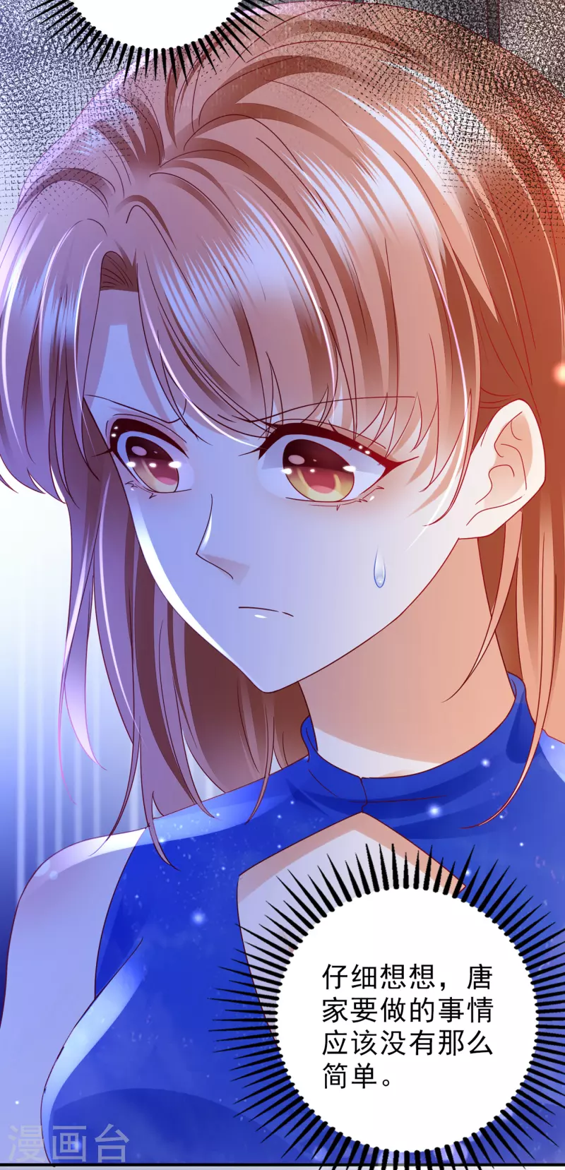 豪门天价前妻漫画,第686话 UR病毒1图