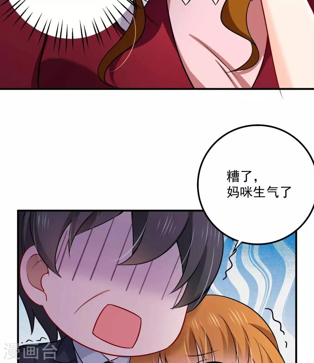 豪门天价前妻漫画,第597话 小杰你爲什麽这麽熟练！1图