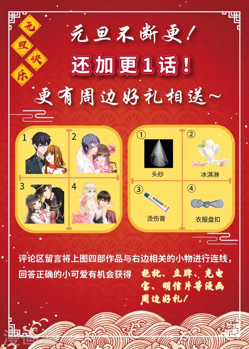 豪门天价前妻漫画下拉式奇妙漫画漫画,第329话 再次搬家1图