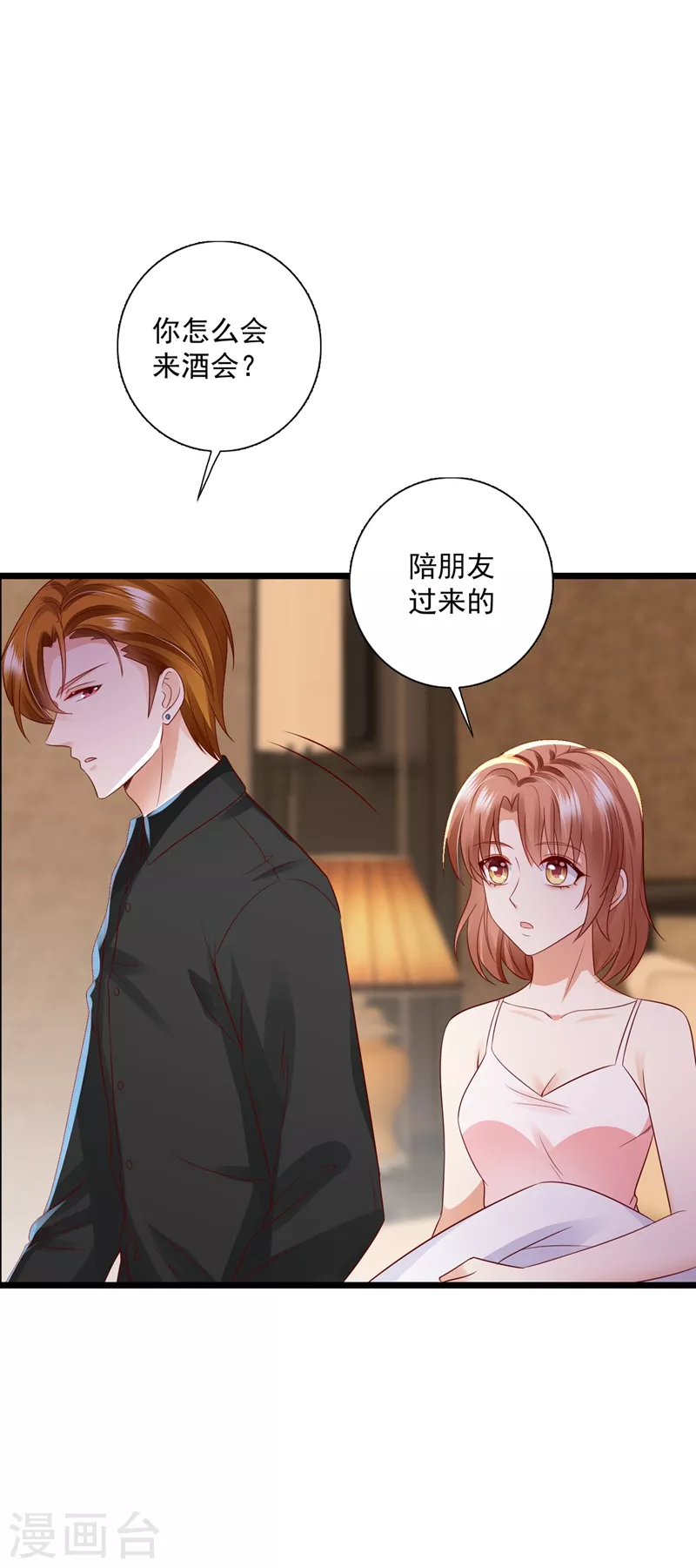 豪门天价前妻漫画,第637话 爲什麽心里会不舒服1图
