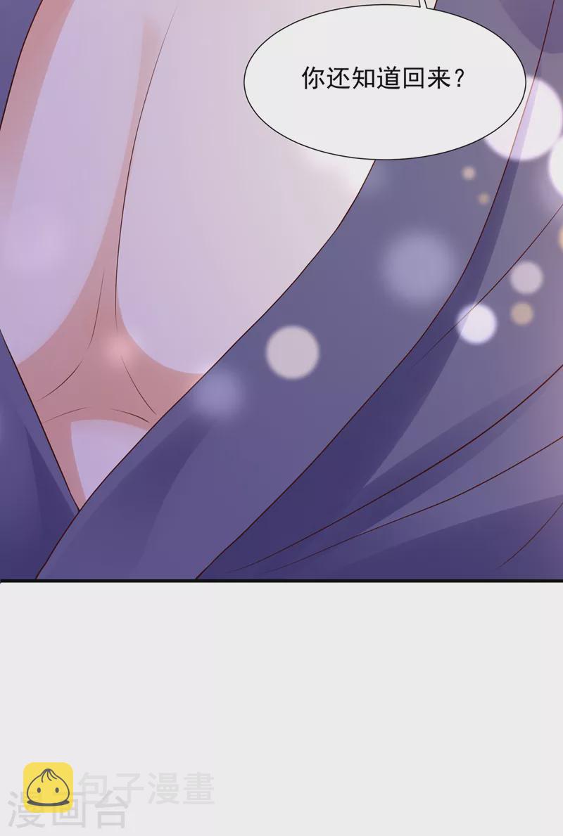 豪门天价前妻漫画,第777话 陪我喝一杯1图
