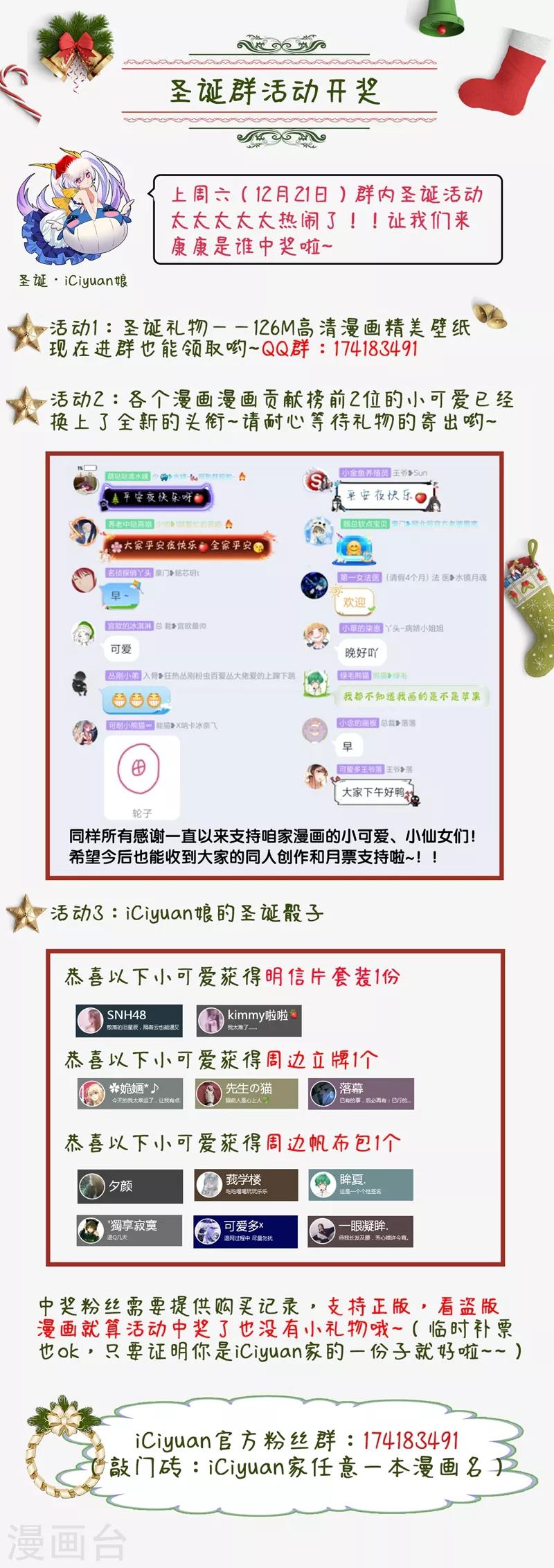 豪门天价前妻漫画下拉式奇妙漫画漫画,第491话 顾北辰来了！1图