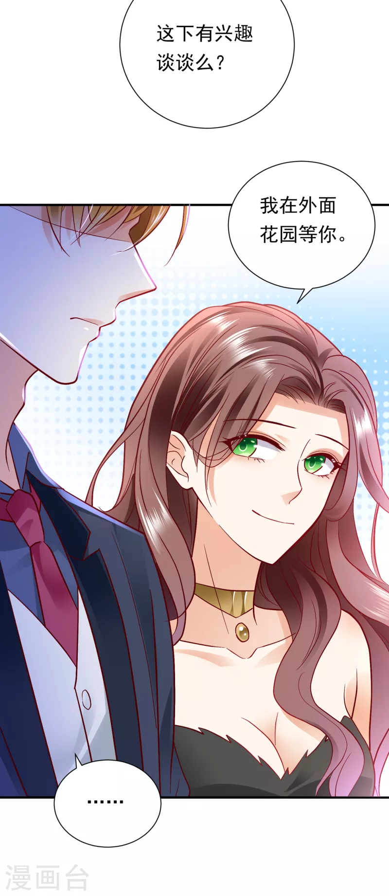 豪门天价前妻漫画,第677话 褚洛凡表白1图