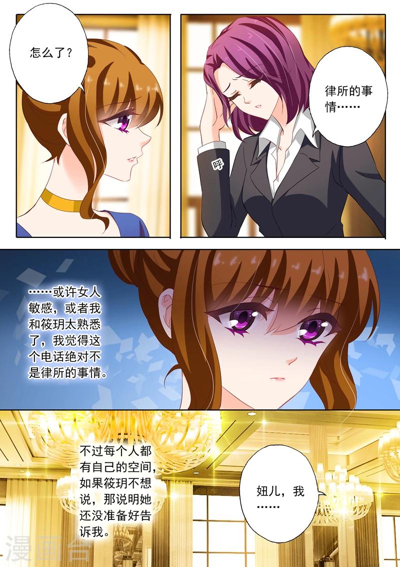 豪门天价前妻免费漫画全集免费漫画,第143话 颜值高活儿好1图