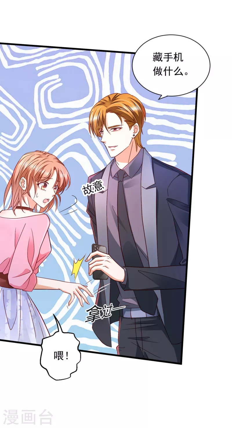 豪门天价前妻漫画下拉式奇妙漫画漫画,第688话 不许拒绝我！2图