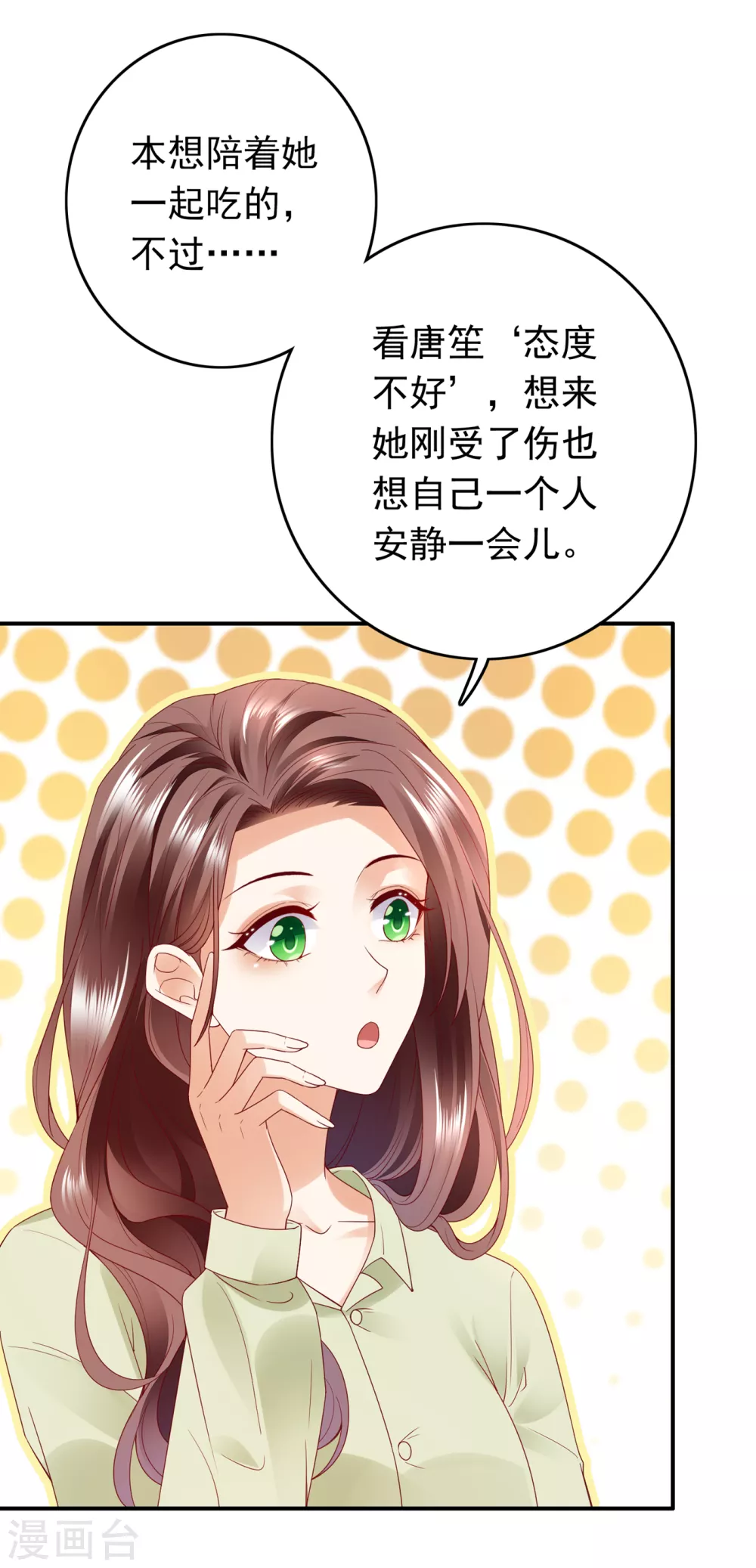 豪门天价前妻漫画,第654话 你就这麽喜欢她？2图