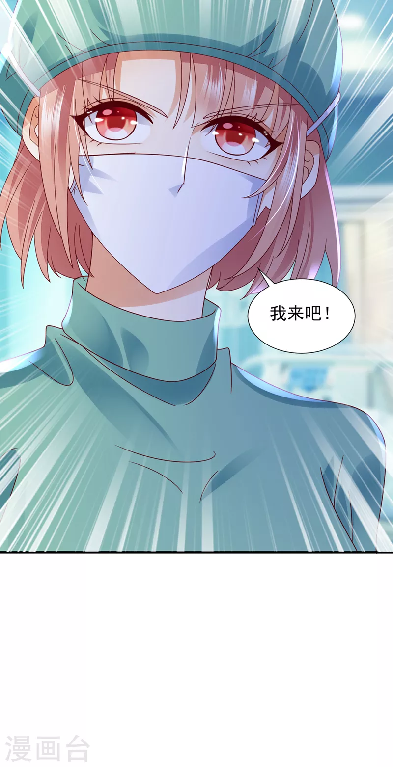豪门天价前妻漫画,第752话 一起做手术？！1图