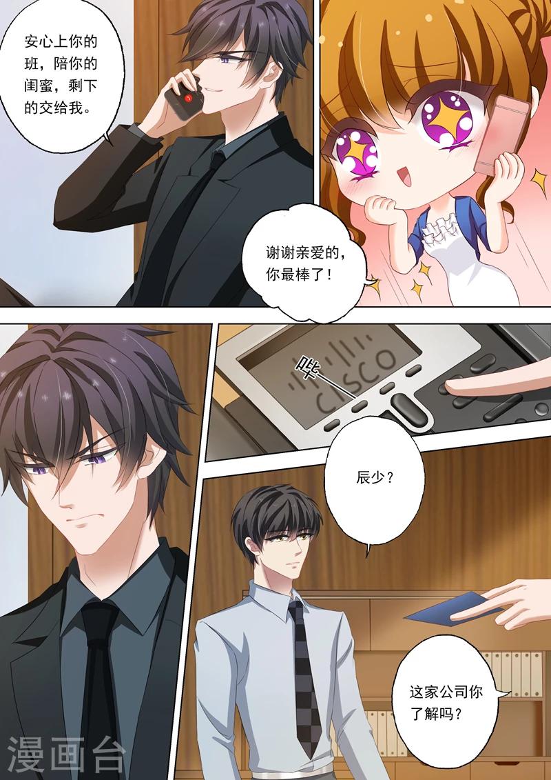 豪门天价前妻漫画,第151话 虐渣男，我帮你2图