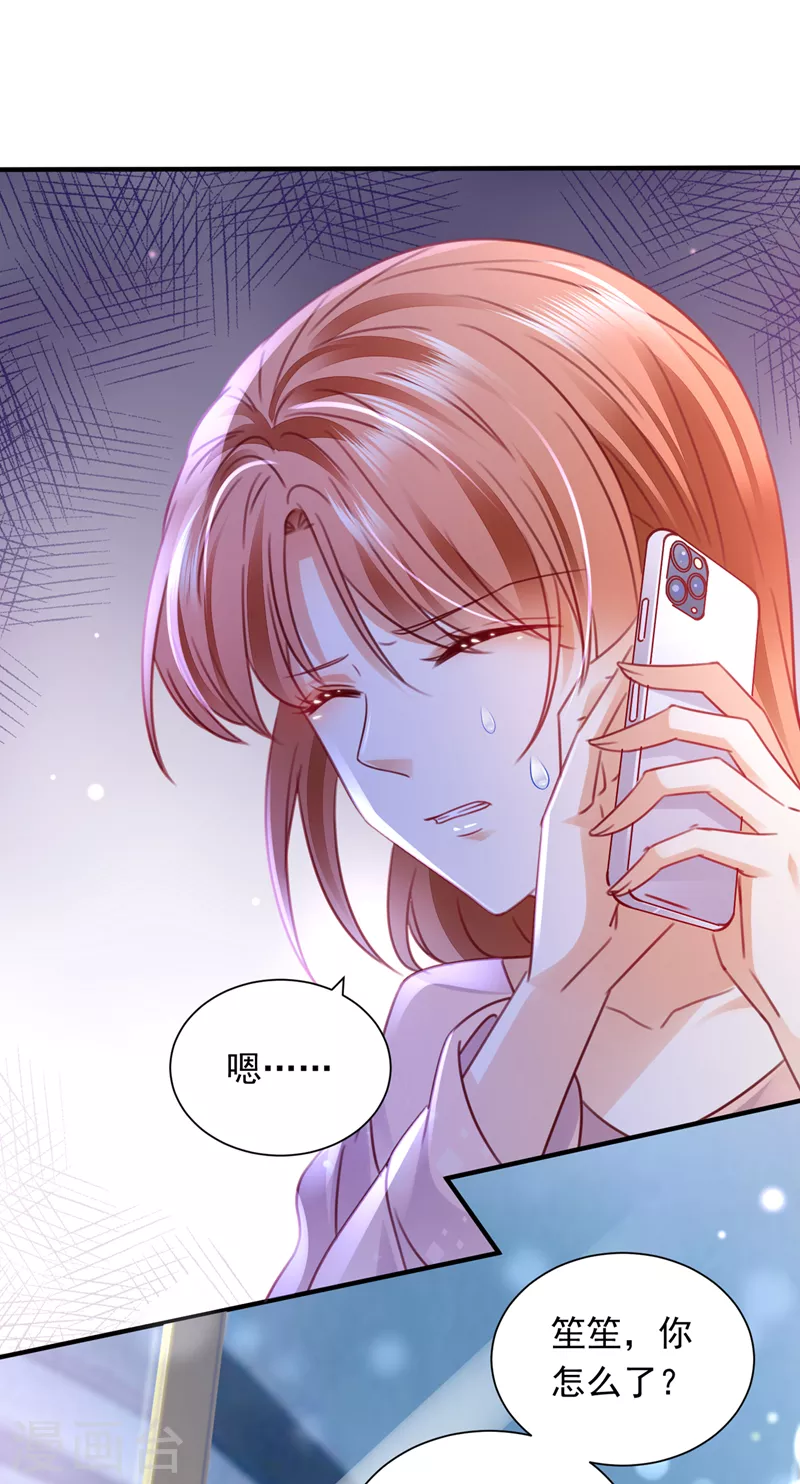 豪门天价前妻漫画下拉式奇妙漫画漫画,第718话 我会有新的开始吗？2图