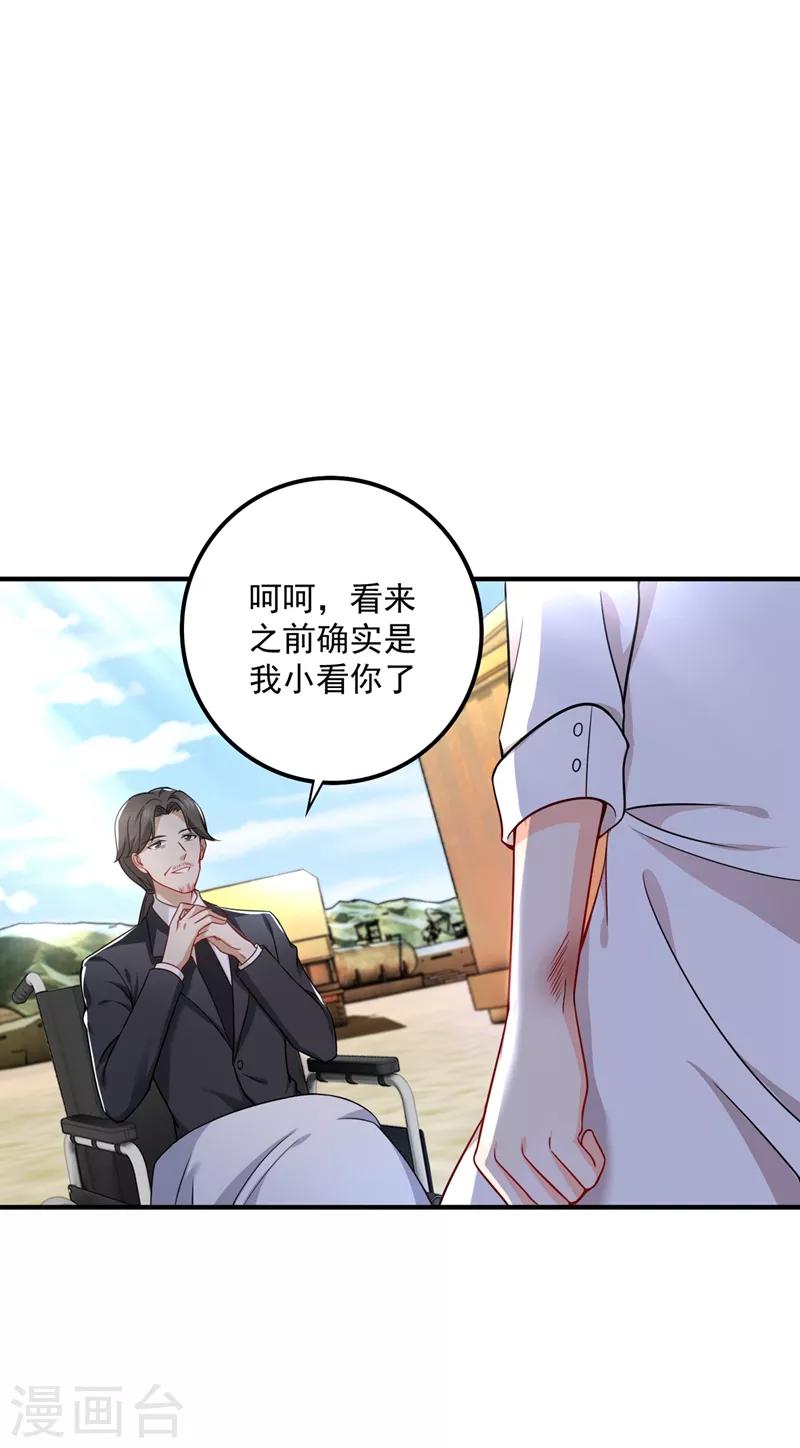豪门天价前妻漫画,第581话 石墨晨2图