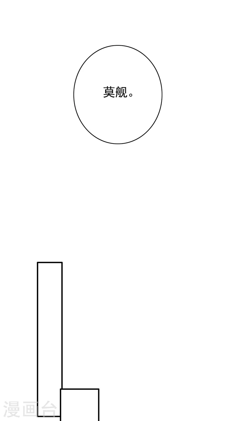 豪门天价前妻漫画,第709话 把蝨子倒进去！1图