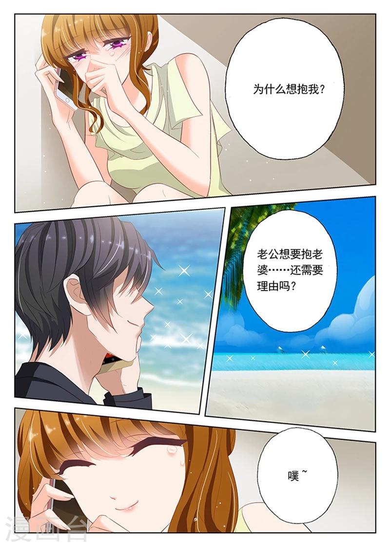 豪门天价前妻漫画免费观看下拉式漫画,第53话 流言蜚语1图