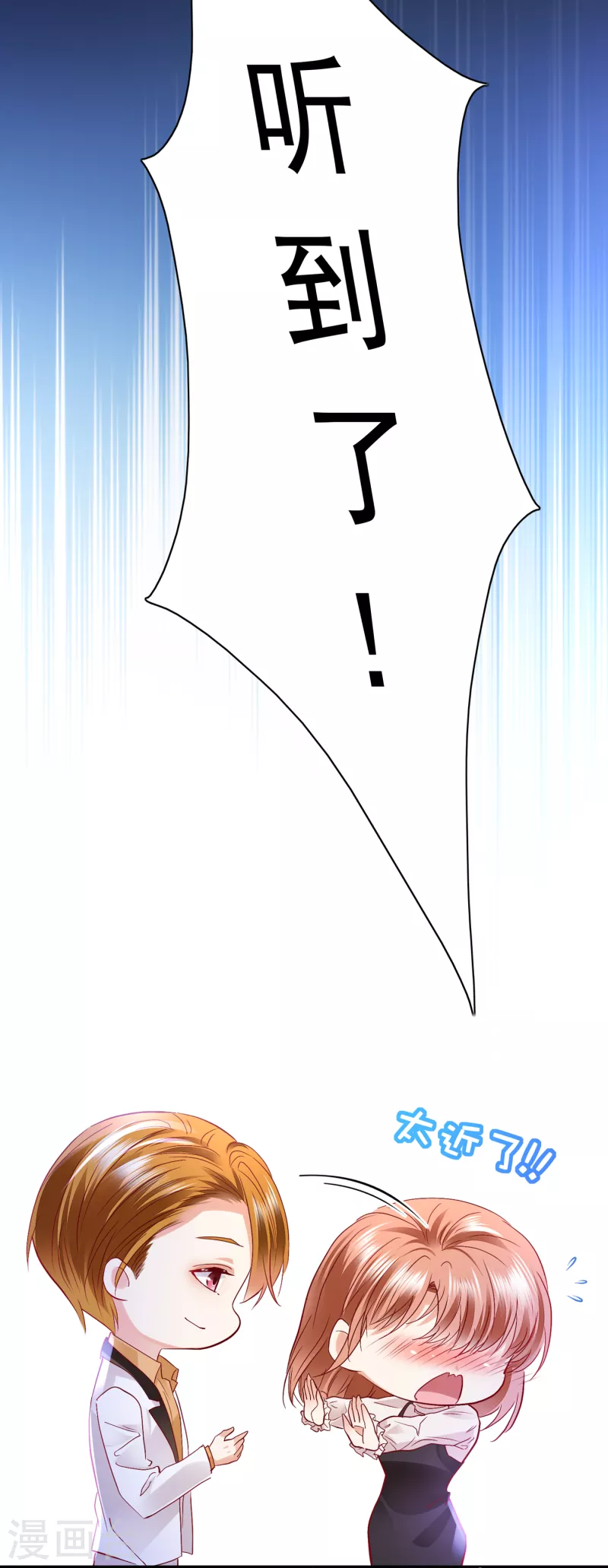 豪门天价前妻漫画,第674话 这是你妈妈？！1图