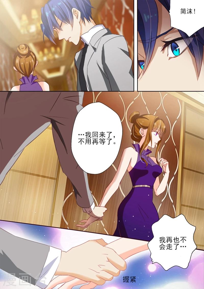 豪门天价前妻漫画下拉式奇妙漫画漫画,第28话 躲不过十五的意外相遇2图