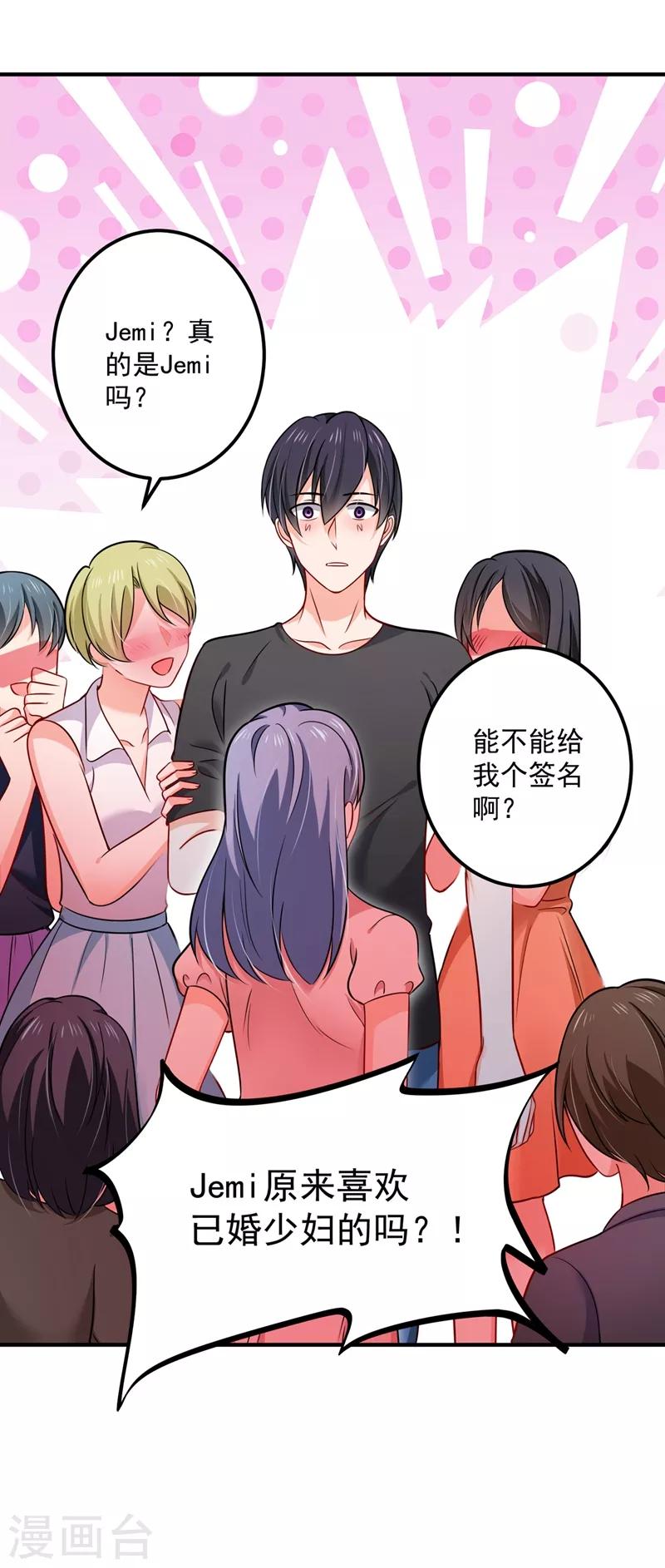 豪门天价前妻漫画下拉式奇妙漫画漫画,第589话 顾琰喜欢已婚少妇？1图