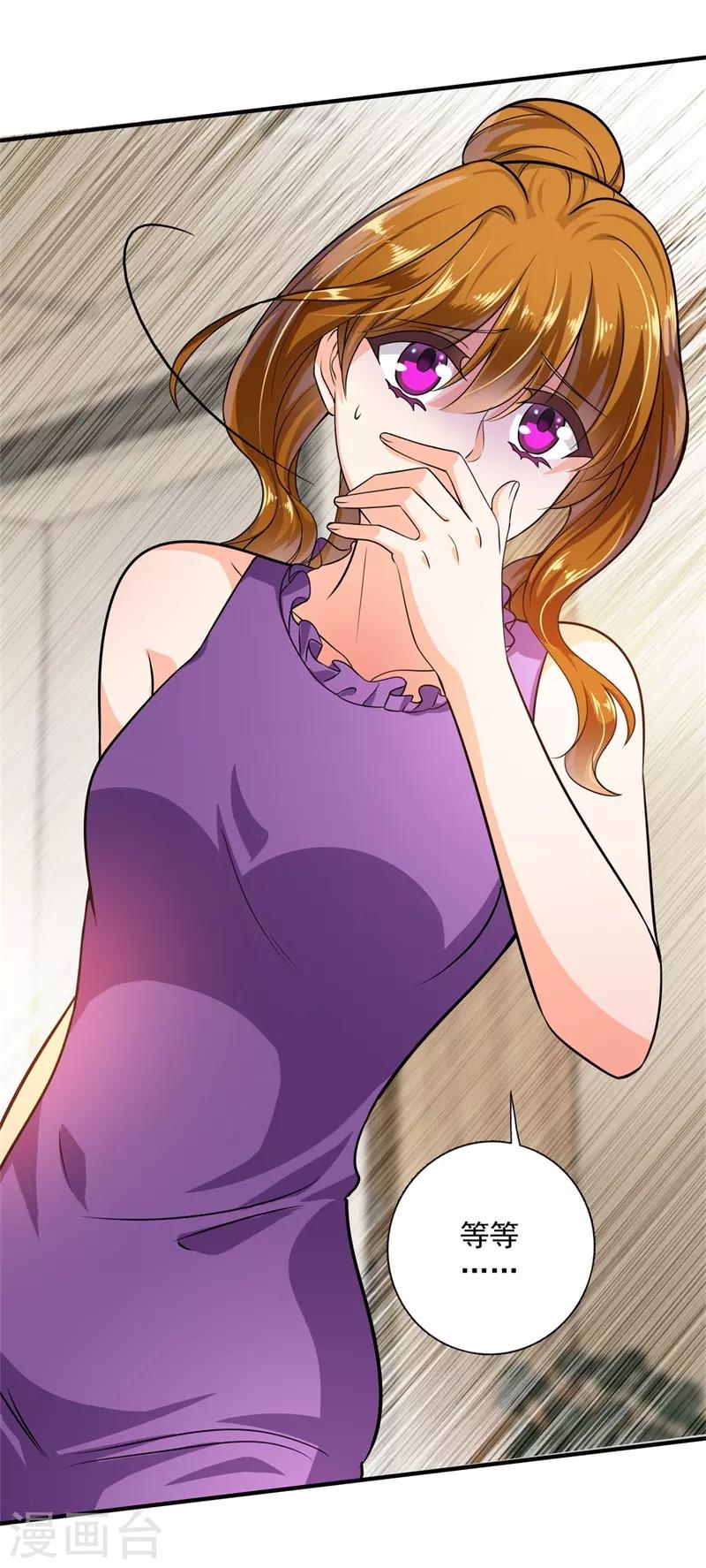 豪门天价前妻漫画,番外2 迎接新生命2图