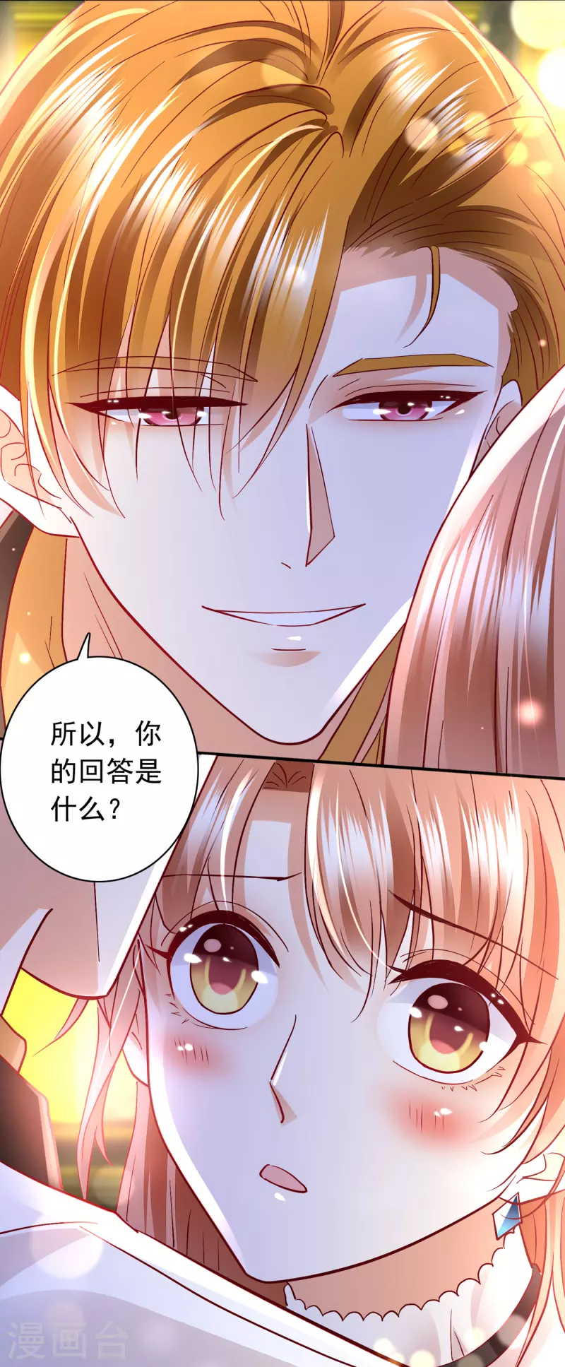豪门天价前妻漫画,第674话 这是你妈妈？！2图