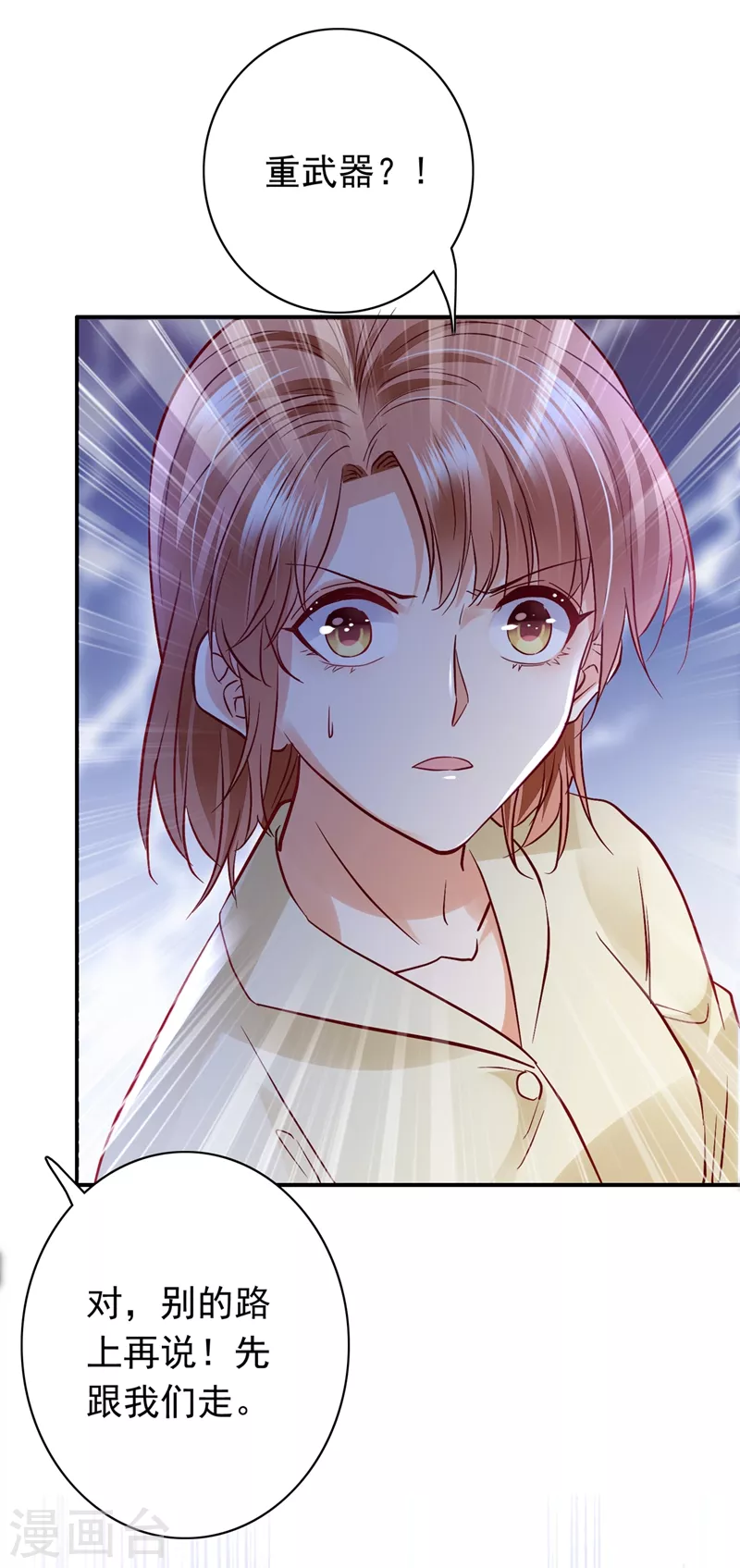 豪门天价前妻漫画,第646话 相信我一次！1图