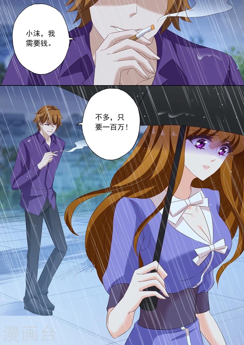豪门天价前妻漫画,第190话 再遇简桁2图