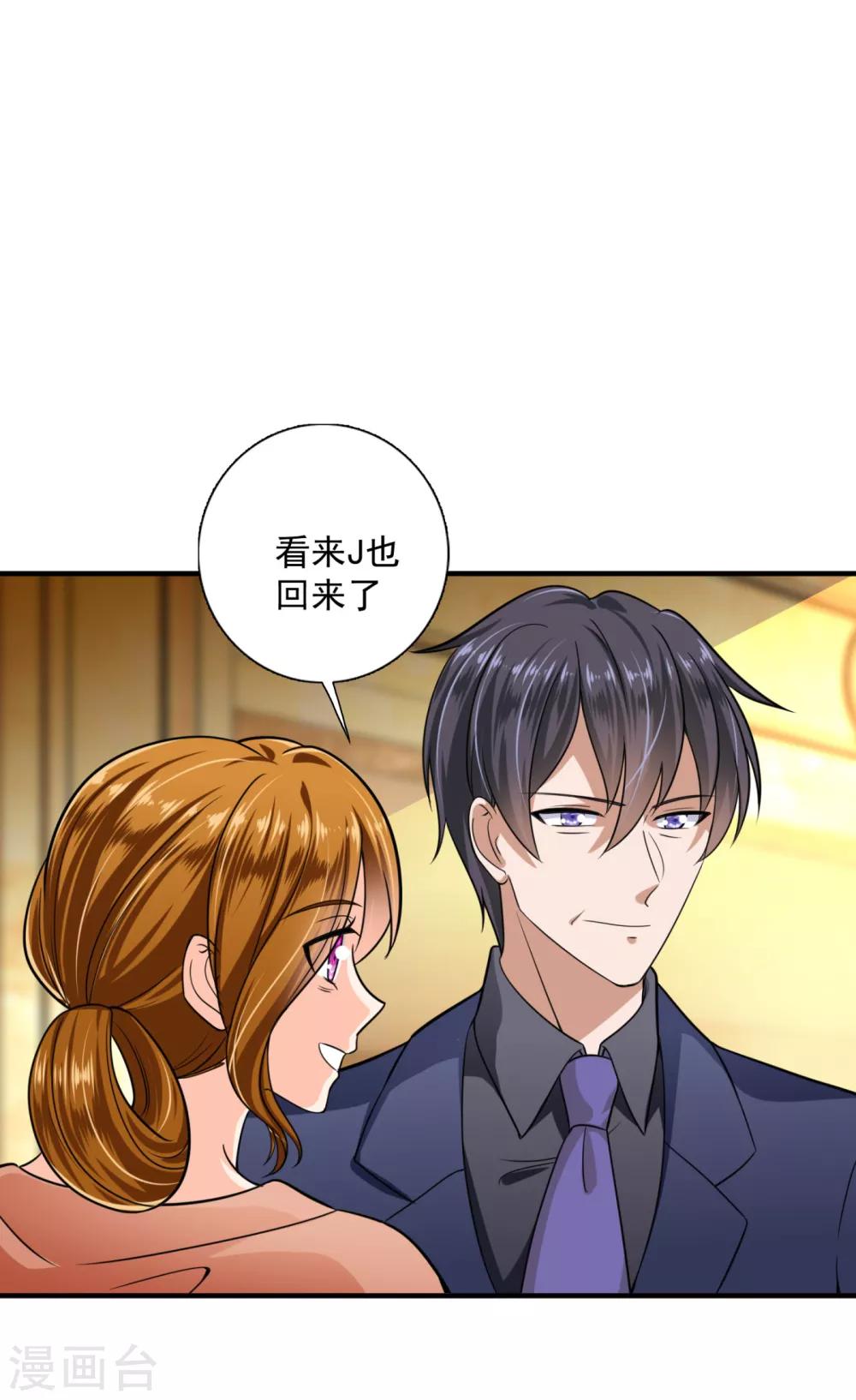 豪门天价前妻漫画,第607话 小琰的成人礼1图