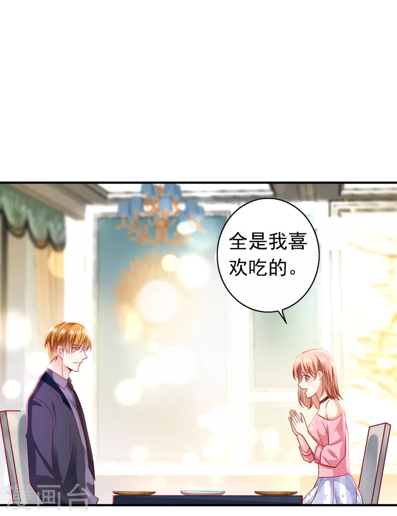 豪门天价前妻漫画下拉式奇妙漫画漫画,第690话 真是恶心到家了！2图