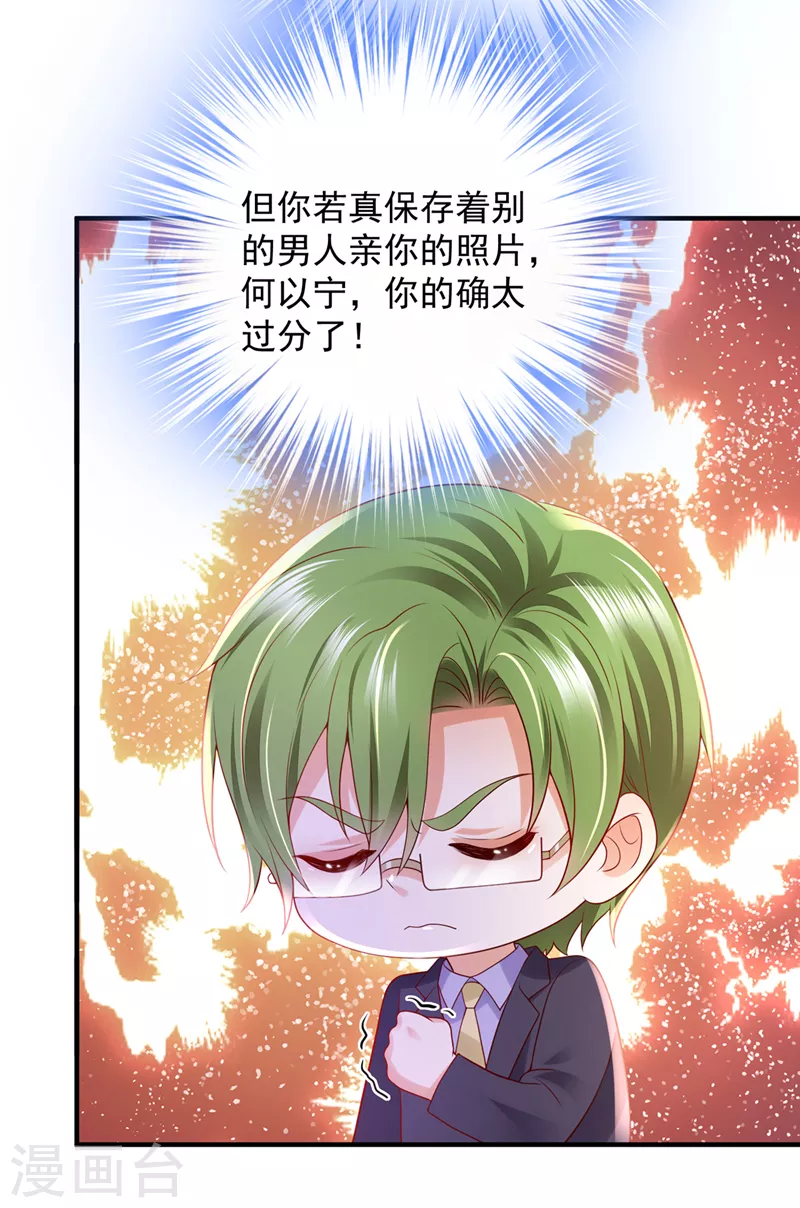 豪门天价前妻漫画,第783话 你认识靳少司？2图