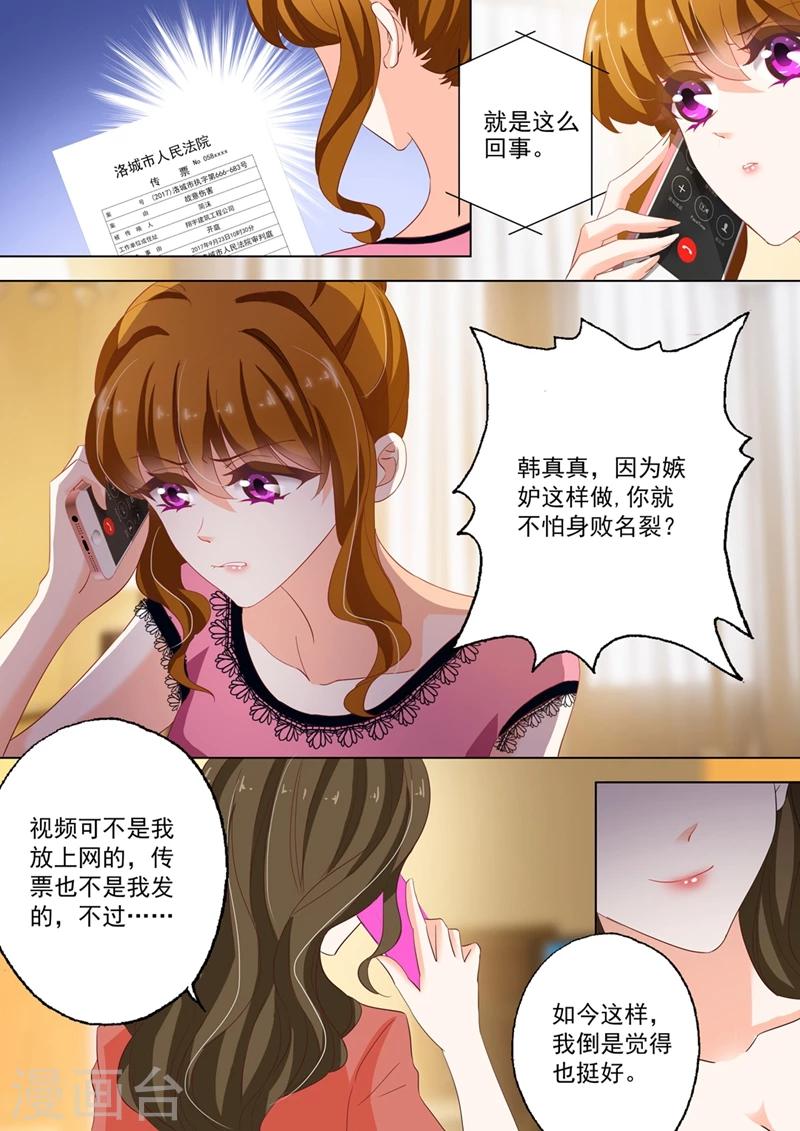 豪门天价前妻漫画,第134话 洛大视频，被推风口浪尖2图