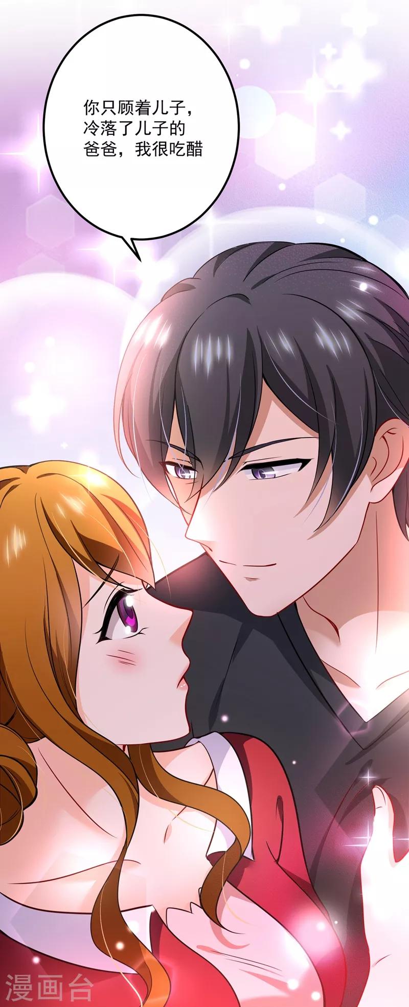 豪门天价前妻漫画,第584话 考虑做我女朋友，如何2图