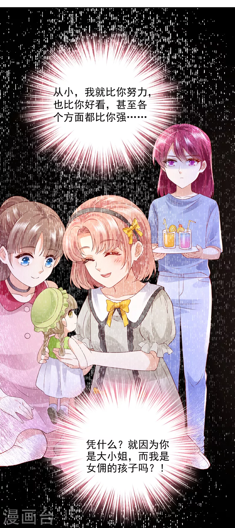 豪门天价前妻漫画,第783话 你认识靳少司？1图