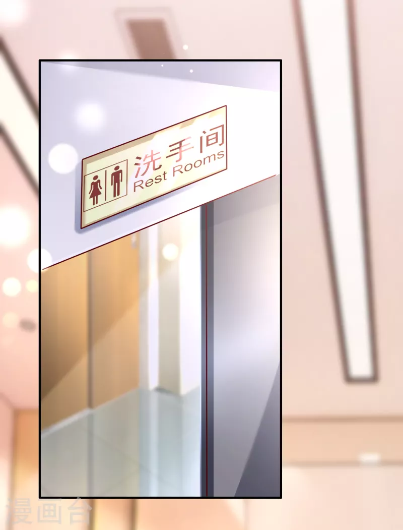 豪门天价前妻漫画,第690话 真是恶心到家了！1图