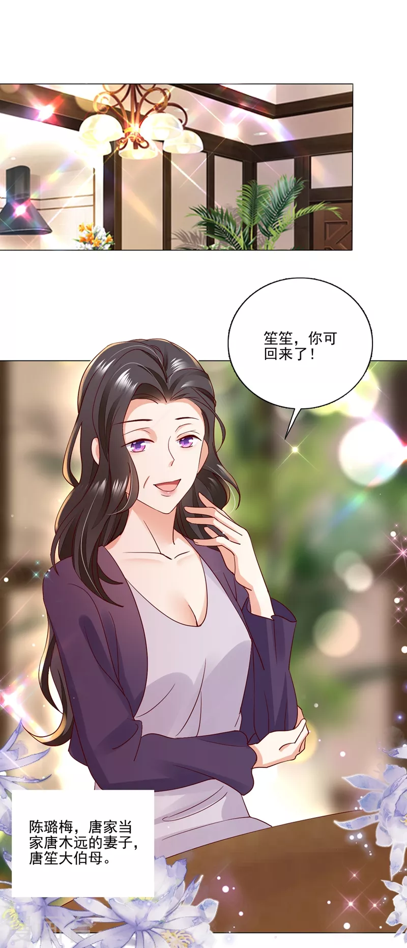 豪门天价前妻漫画,第642话 唐家内部风云1图