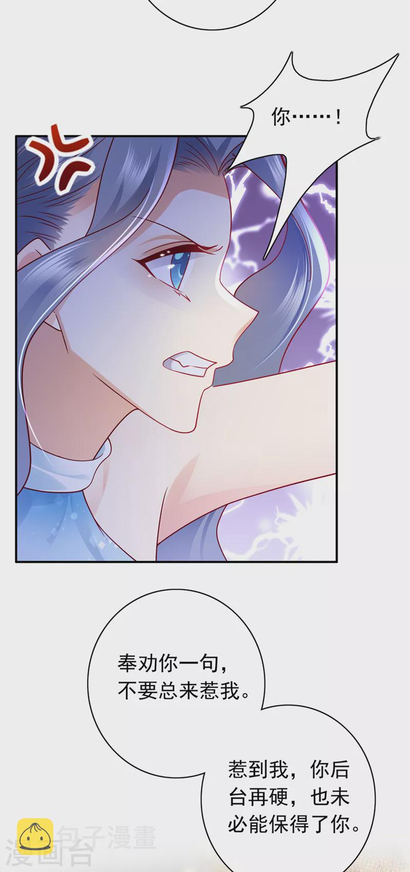 豪门天价前妻漫画,第719话 和唐家断绝关系1图