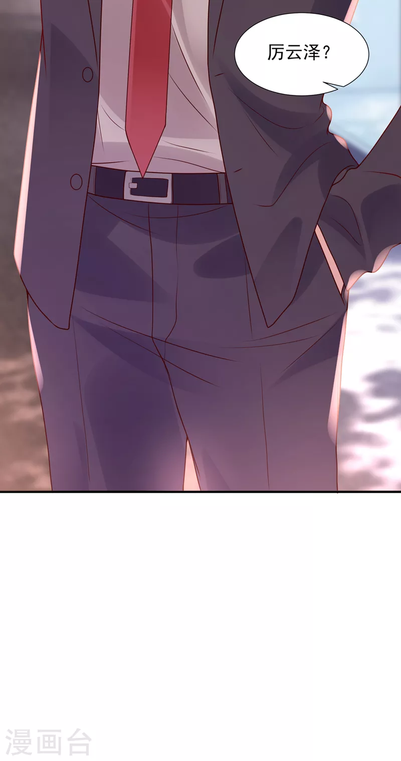 豪门天价前妻漫画,第789话 给我个名分2图