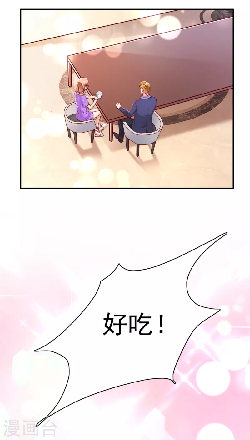 豪门天价前妻漫画下拉式奇妙漫画漫画,第696话 上班可以，我陪你！1图