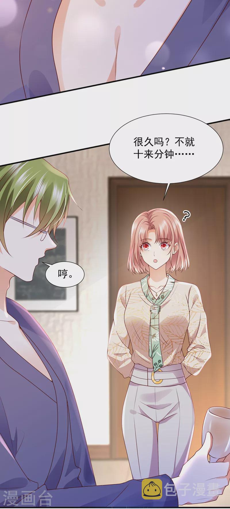 豪门天价前妻漫画,第777话 陪我喝一杯1图
