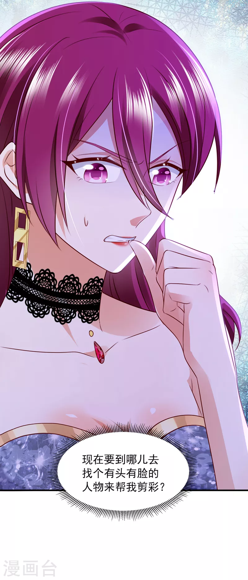 豪门天价前妻漫画下拉式奇妙漫画漫画,第791话 我有话想跟你说1图