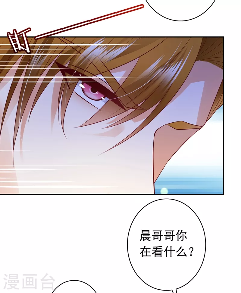 豪门天价前妻漫画下拉式奇妙漫画漫画,第645话 他们的关系不一般…1图