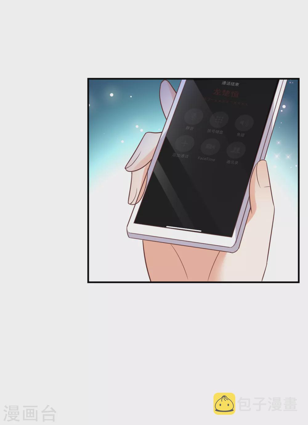 豪门天价前妻漫画,第659话 在感情上我不想逼你1图