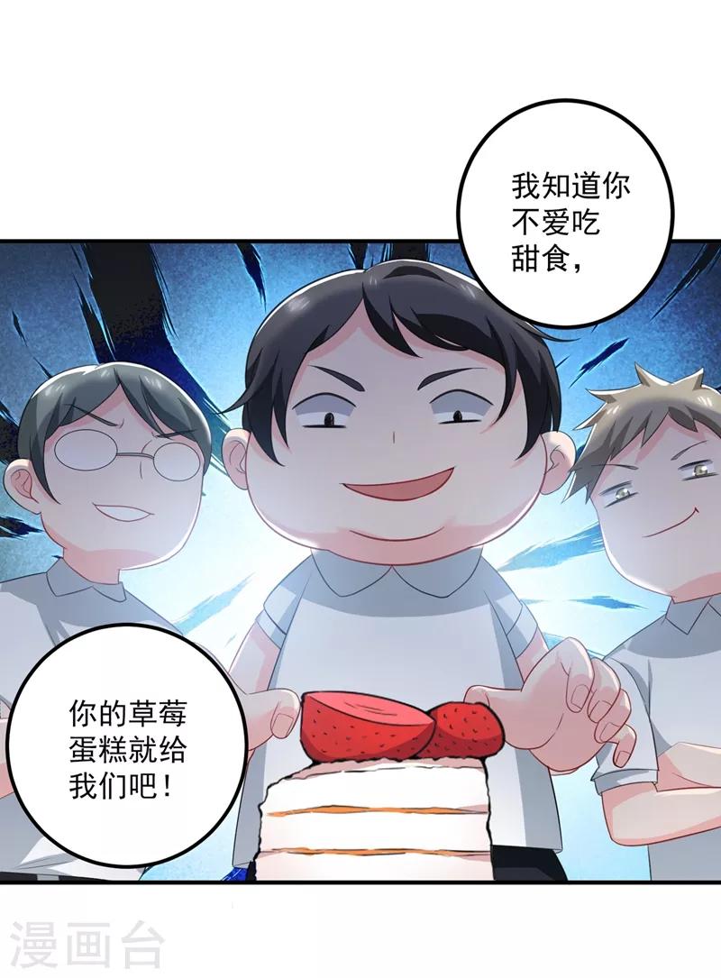 豪门天价前妻结局漫画,番外1 顾小少爷和他的青梅1图