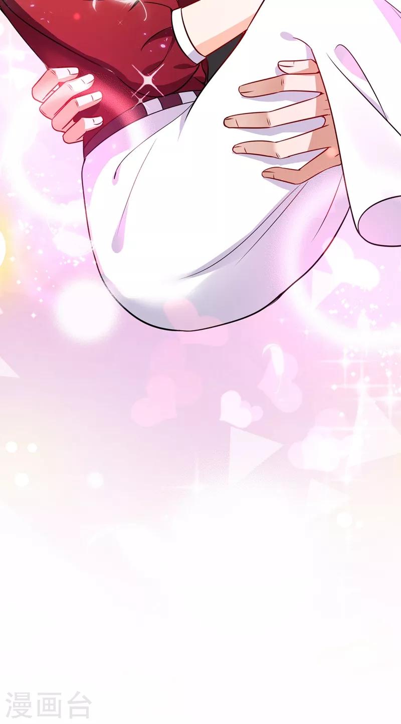 豪门天价前妻漫画下拉式奇妙漫画漫画,第584话 考虑做我女朋友，如何2图